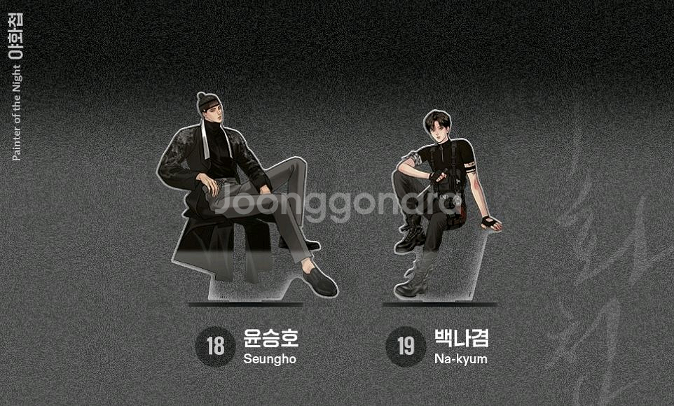 야화첩 흑묘력 아크릴 스탠드--0