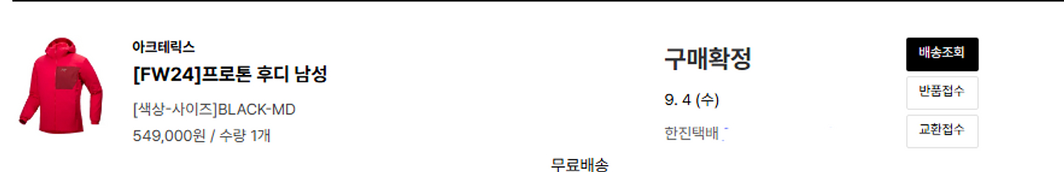 아크테릭스 프로톤 후디--1