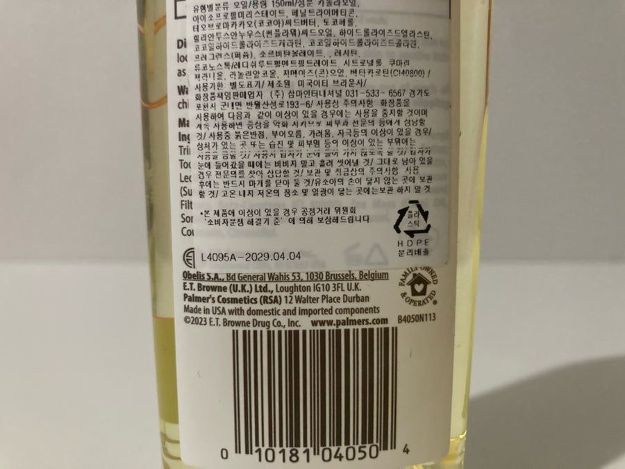 파머스 이치스킨 수딩 오일 (새상품)--2