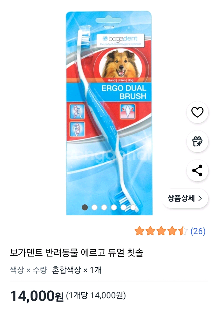보가덴트 강아지 칫솔 에르고 듀얼 브러시 개 칫솔--2