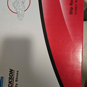 안전화 250 새상품