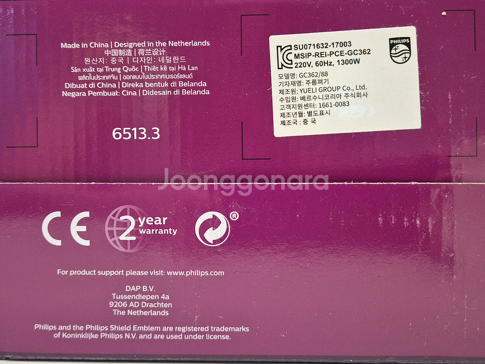 필립스 스팀앤고 GC362/88 스팀 다리미--6