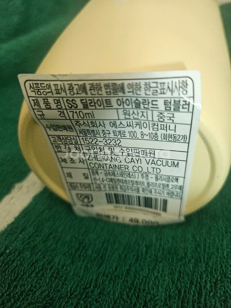 스타벅스 처비돔 텀블러.아이슬란드 텀블러--8