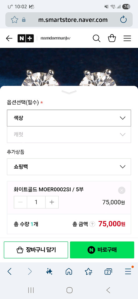 모이사나이트 랩그로운 솔리테어 다이아 귀걸이 5부--2