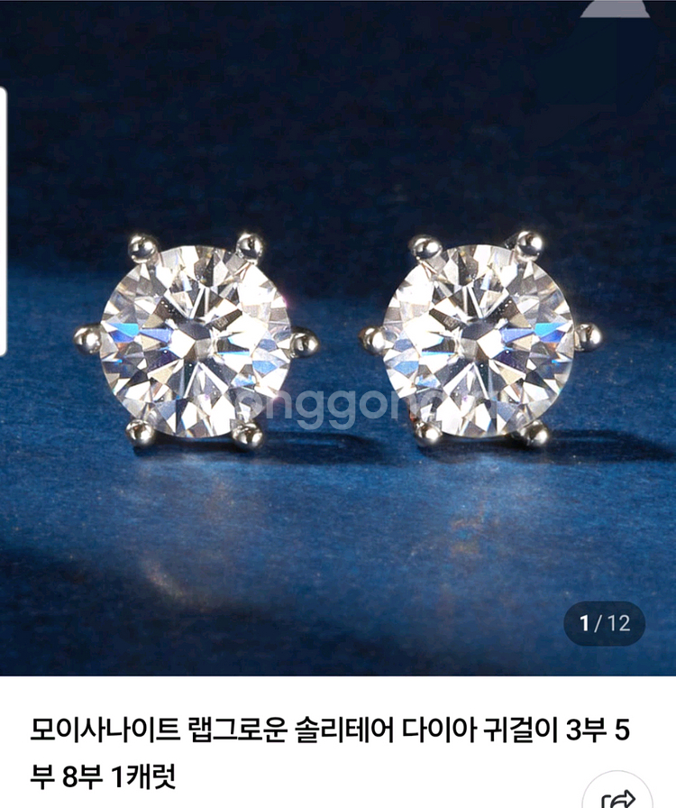 모이사나이트 랩그로운 솔리테어 다이아 귀걸이 5부--3