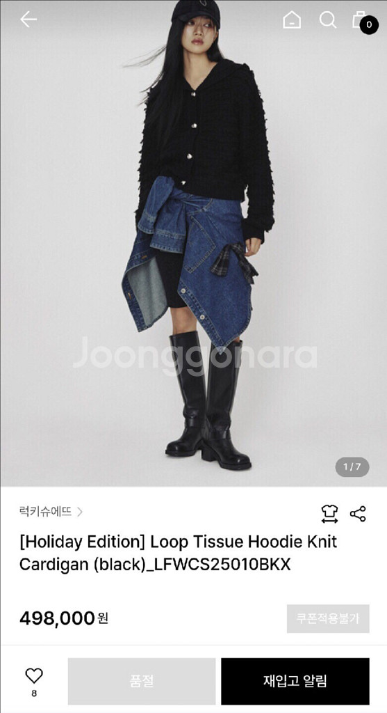 럭키슈에뜨 홀리데이에디션 후디 가디건 프리--2
