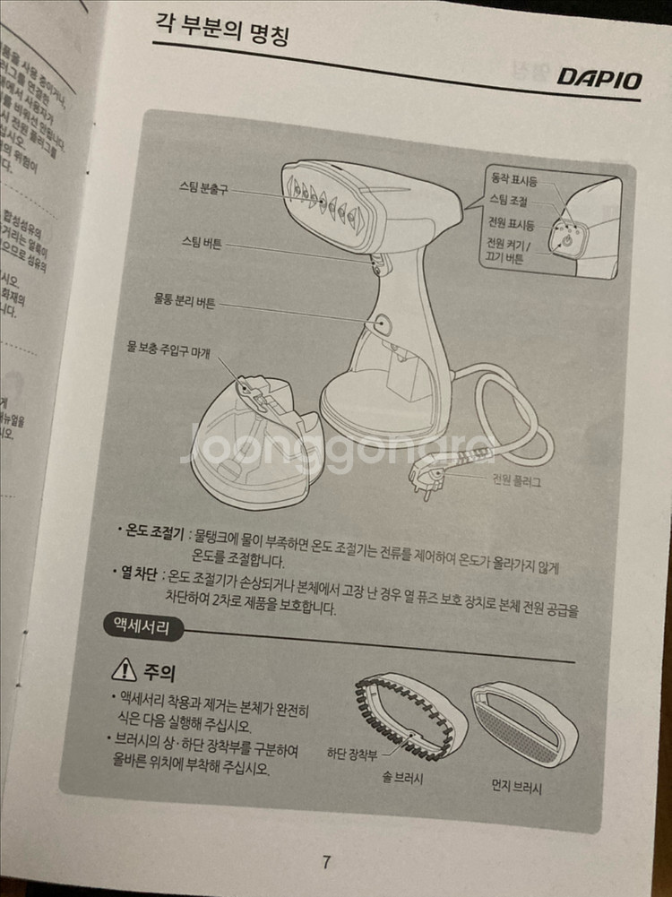 다피오 핸디형 스팀 다리미 DPO-001GR--6