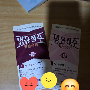 키움히어로즈 23 24시즌 지류티켓