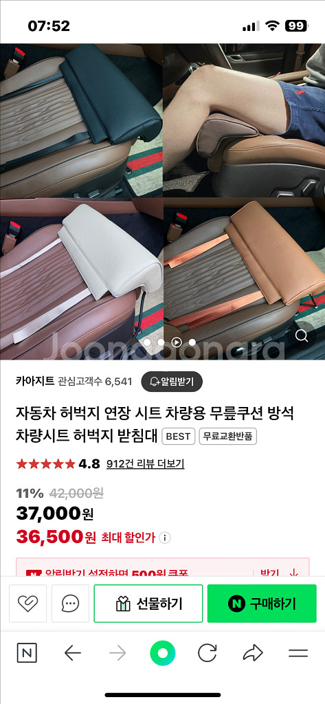 아임반 리본 허리 쿠션 + 무릎 쿠션--4
