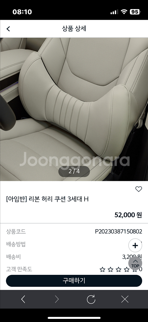 아임반 리본 허리 쿠션 + 무릎 쿠션--2
