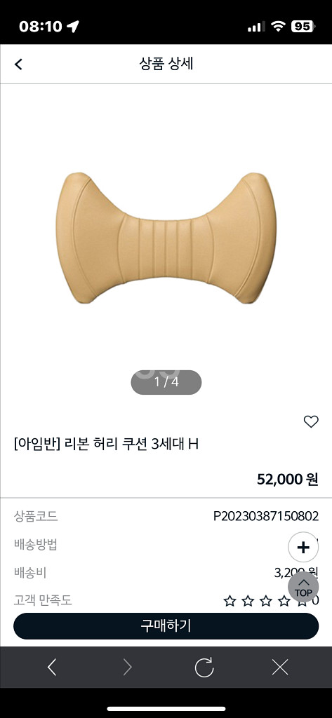 아임반 리본 허리 쿠션 + 무릎 쿠션--1