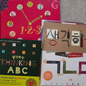 논장 생각하는 ㄱㄴㄷ/ABC/123