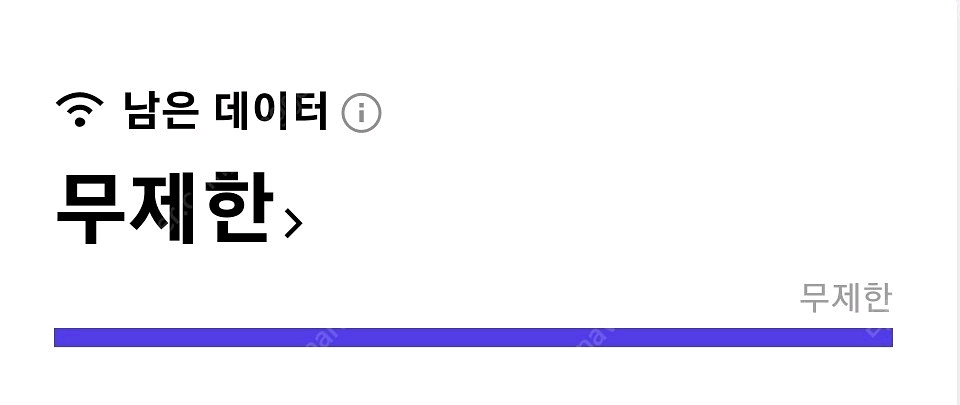SKT 데이터 2기가(2GB) 판매합니다(3,000원)--0