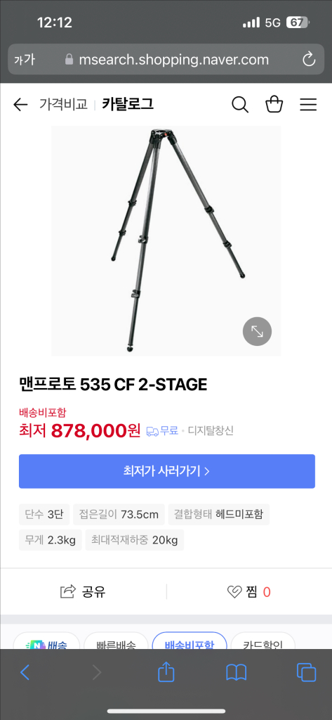 맨프로토 셔틀러 에이스 대용--6