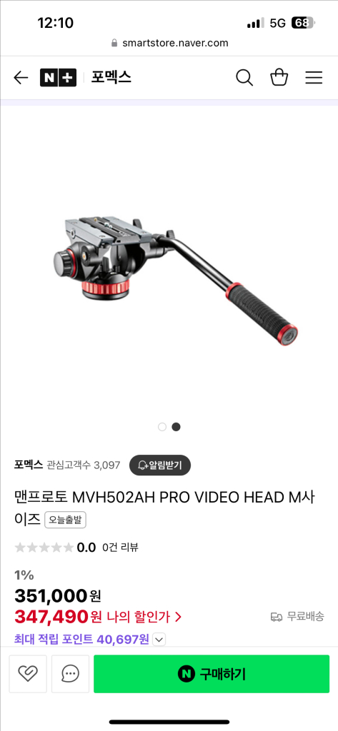 맨프로토 셔틀러 에이스 대용--7