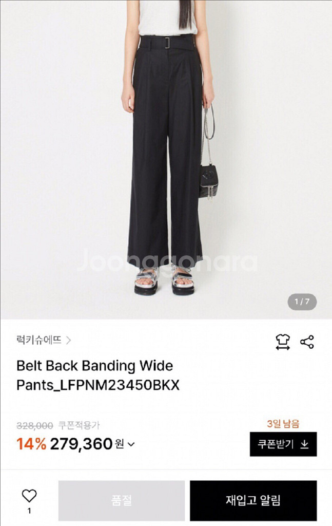 럭키슈에뜨 밴딩 벨티드 와이드 팬츠 36--1