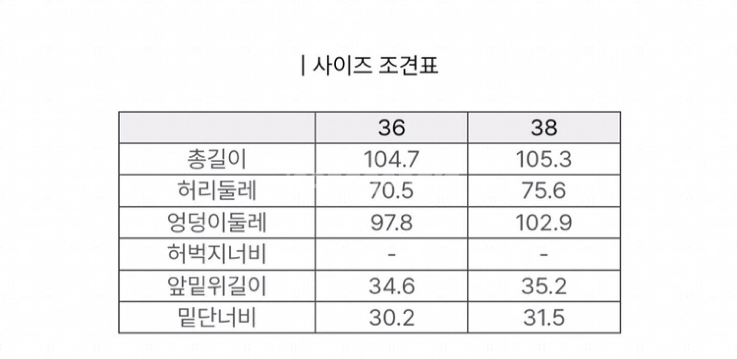 럭키슈에뜨 밴딩 벨티드 와이드 팬츠 36--5