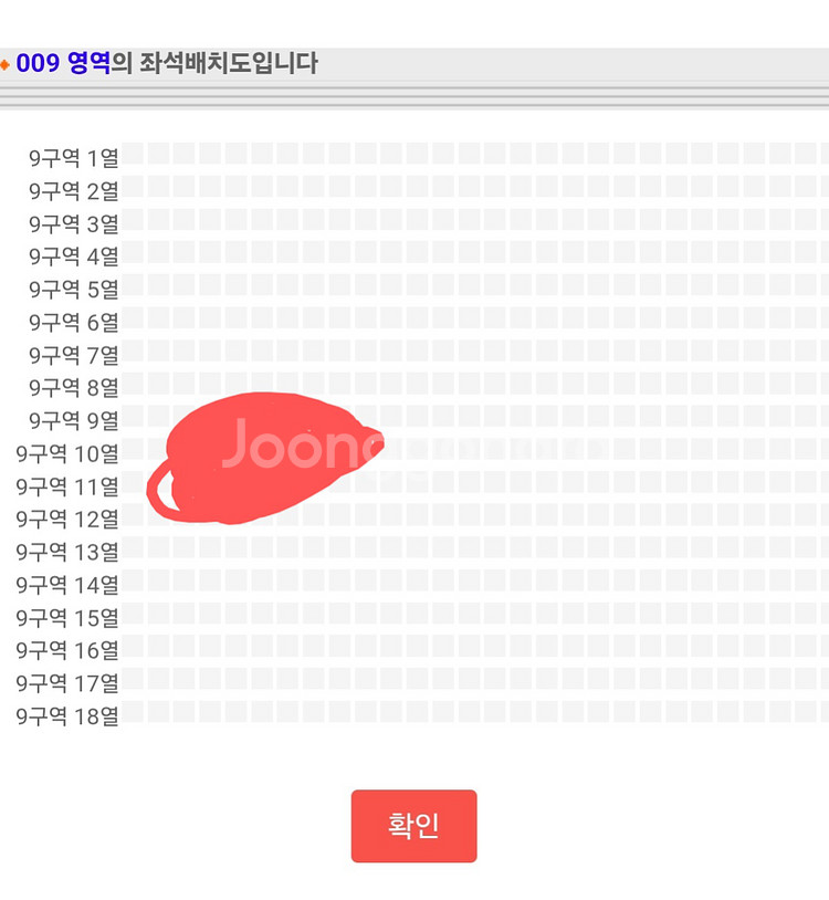 임영웅 대구 콘서트 11월 7일 9구역--1