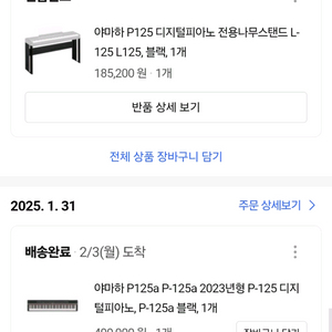 야마하 p-125a 팝니다 헤드셋포함 이미지