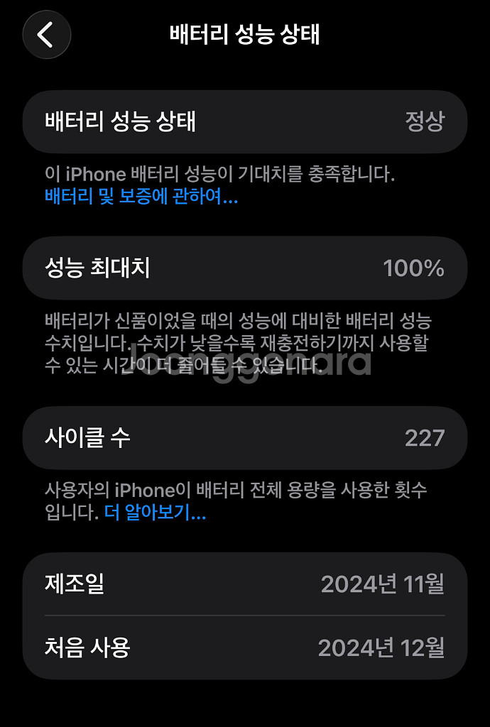 아이폰16 프로 맥스 블랙 256 (배터리 100%)--5