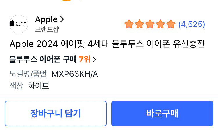 에어팟4 mxp63kh/a--4
