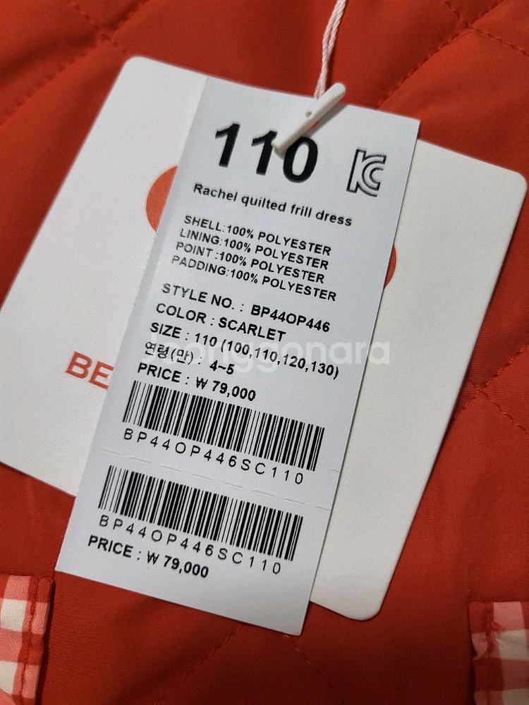 베베드피노 레이첼 퀄팅 원피스110사이즈--1