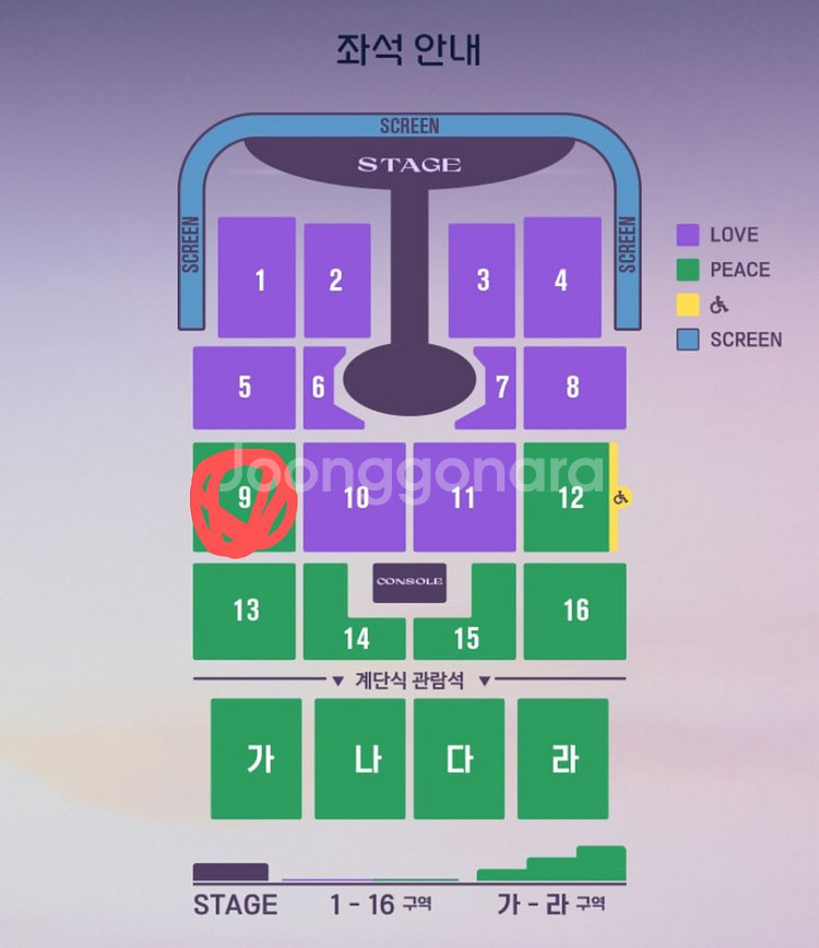 임영웅 대구 콘서트 11월 7일 9구역--0