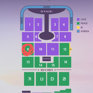 임영웅 대구 콘서트 11월 7일 9구역