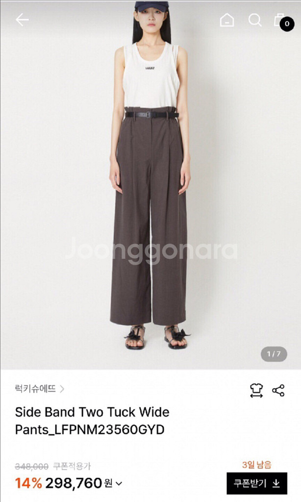 럭키슈에뜨 벨트 사이드 밴딩 와이드 팬츠 36--0