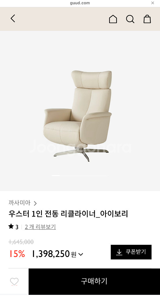 까사미아 우스터 1인 전동 리클라이너 아이보리--1