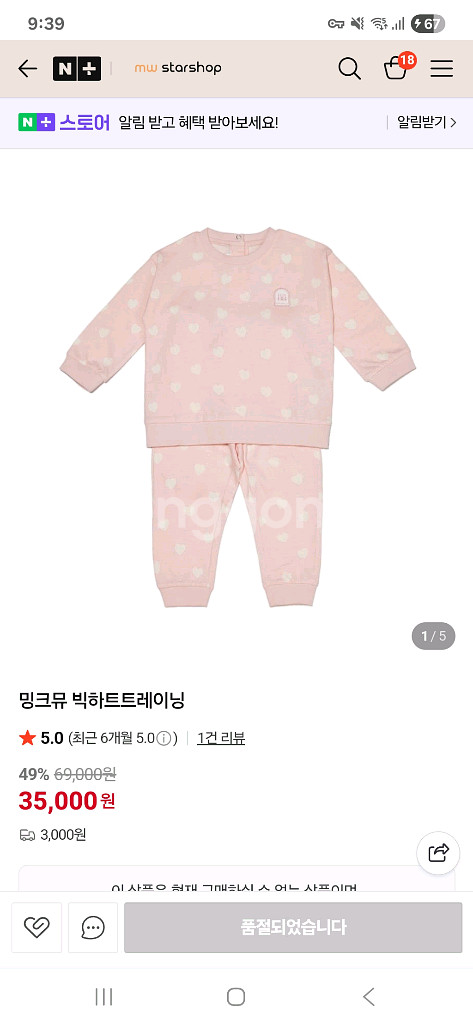 밍크뮤 여아 하트 상하복 8세--5