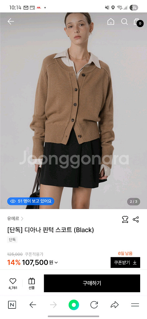 유메르 디아나 스코트 1사이즈 umer--0