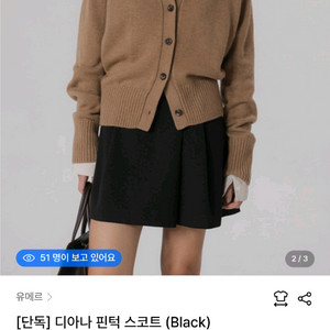 유메르 디아나 스코트 1사이즈 umer