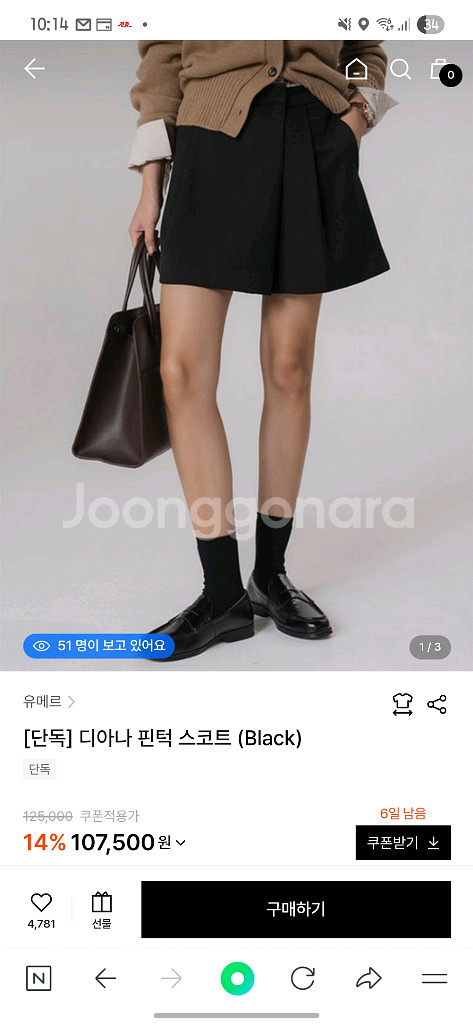 유메르 디아나 스코트 1사이즈 umer--1