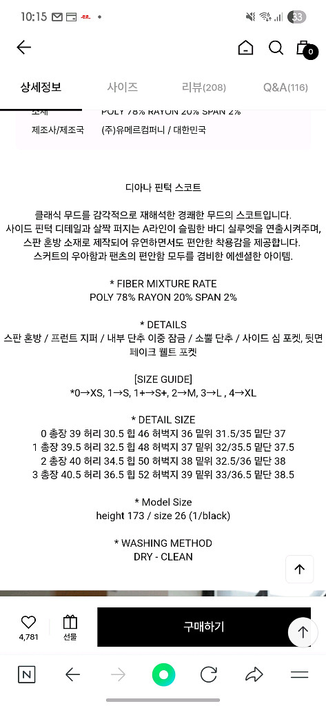 유메르 디아나 스코트 1사이즈 umer--4