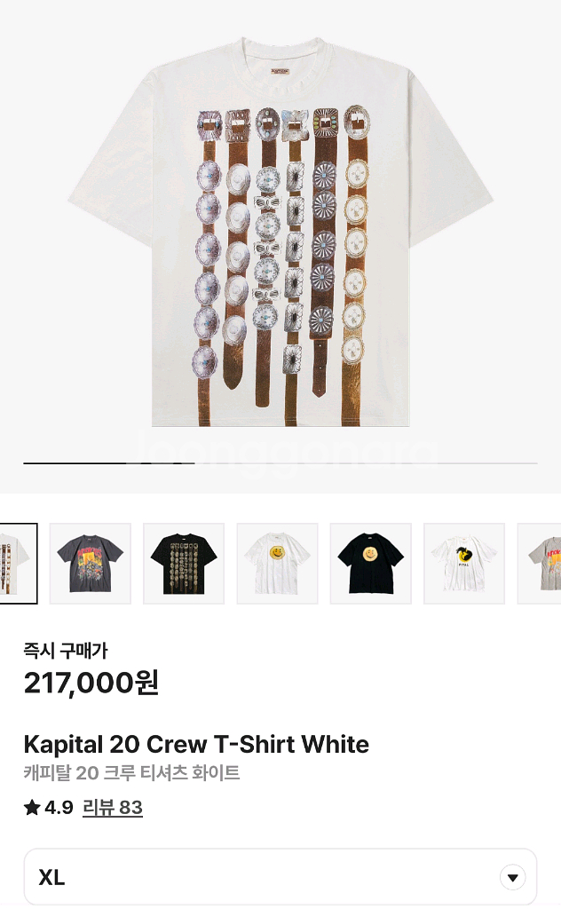 캐피탈 콘초 벨트 20 크루 티셔츠 화이트 XL 사이즈--0