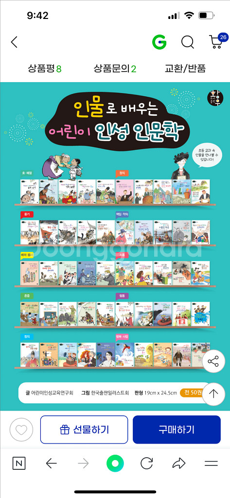 황우 인물로배우는어린이인성인문학--1