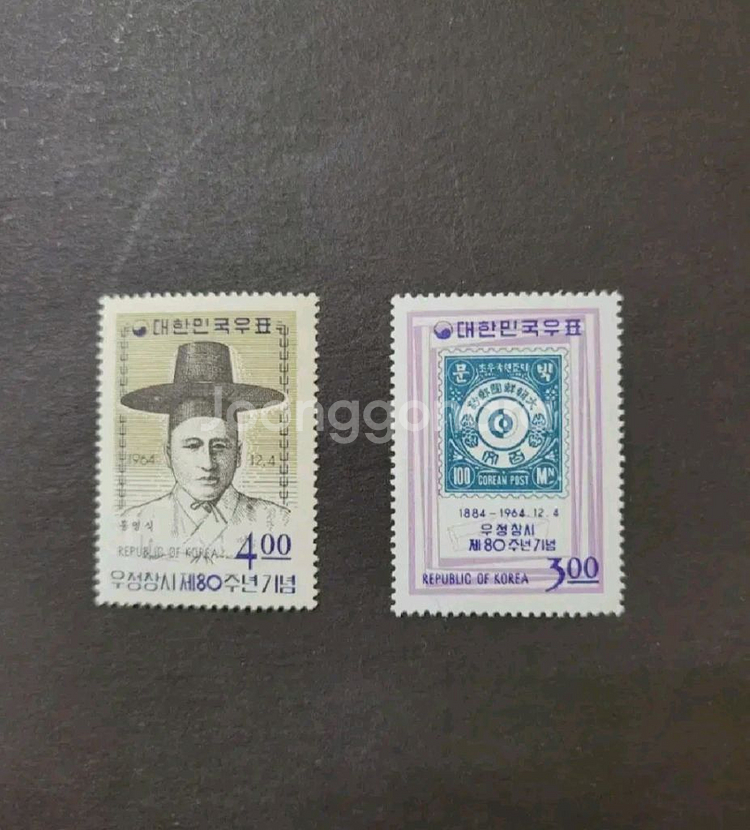 1964년 우정창시제80주년기념 우표 2종--0