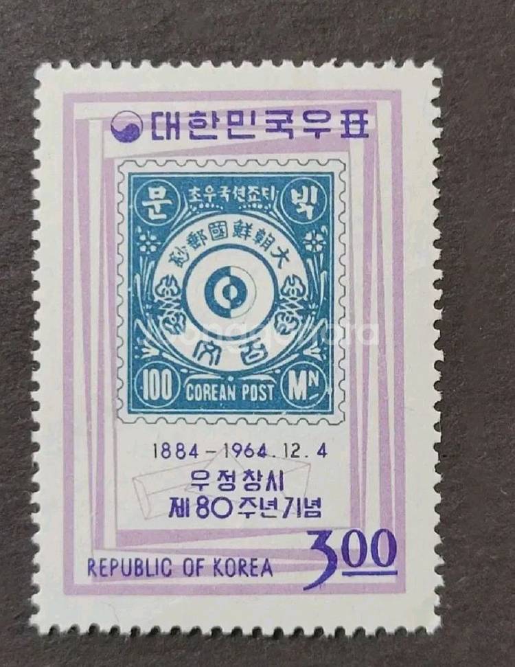 1964년 우정창시제80주년기념 우표 2종--2