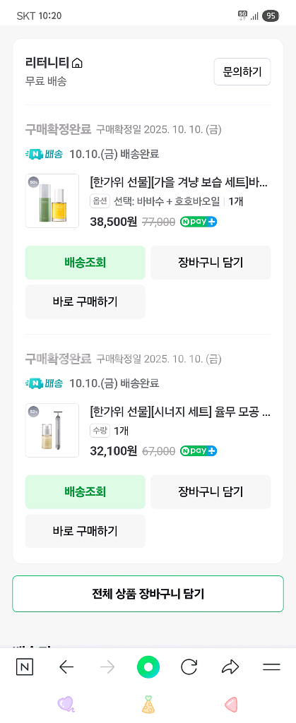 리터니티 앰플. 크림. 맛사지기--0