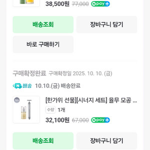 리터니티 앰플. 크림. 맛사지기