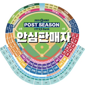 준PO 4차 준플레이오프 SSG vs 삼성 중앙테이