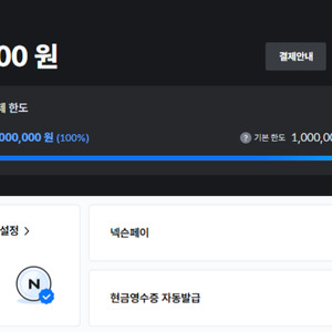 FC온라인 FC선물식으로 판매합니다 8만원