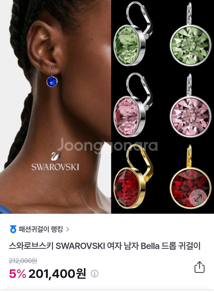 스와로브스키 벨라귀걸이 핑크--1