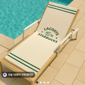라코스테x스타벅스 비치타월 트렌타월