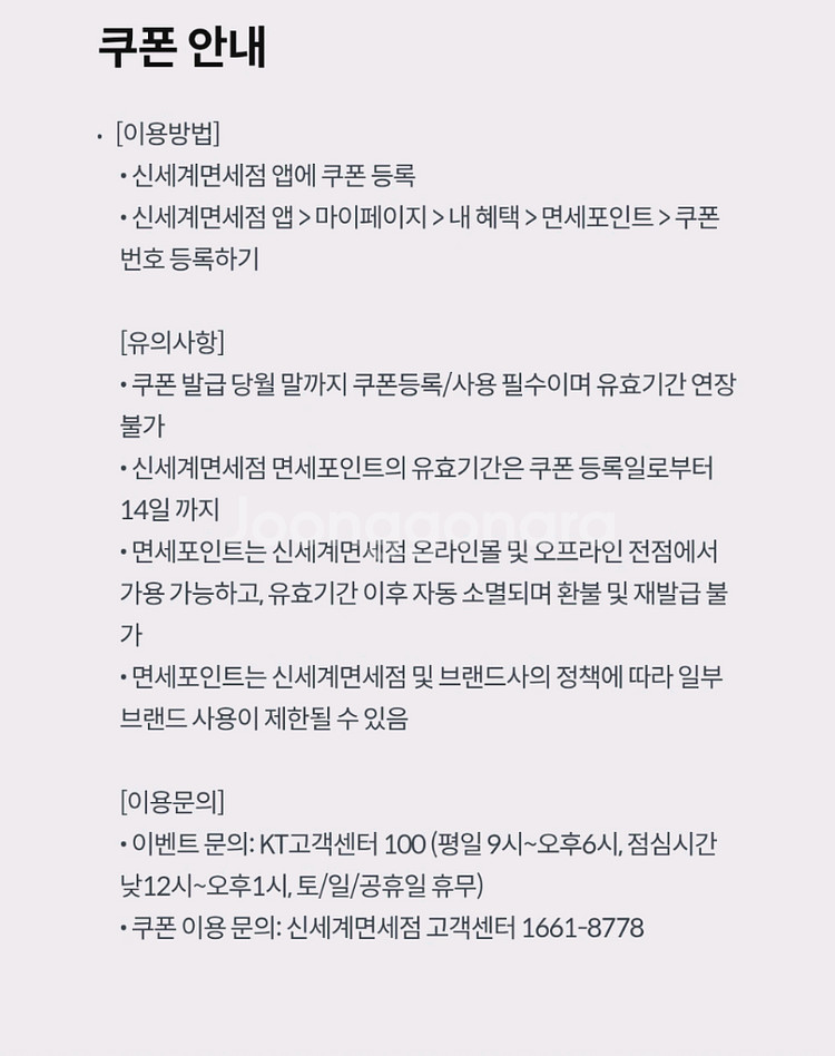 신세계면세점 면세포인트 3천원권 2장 1000원--1