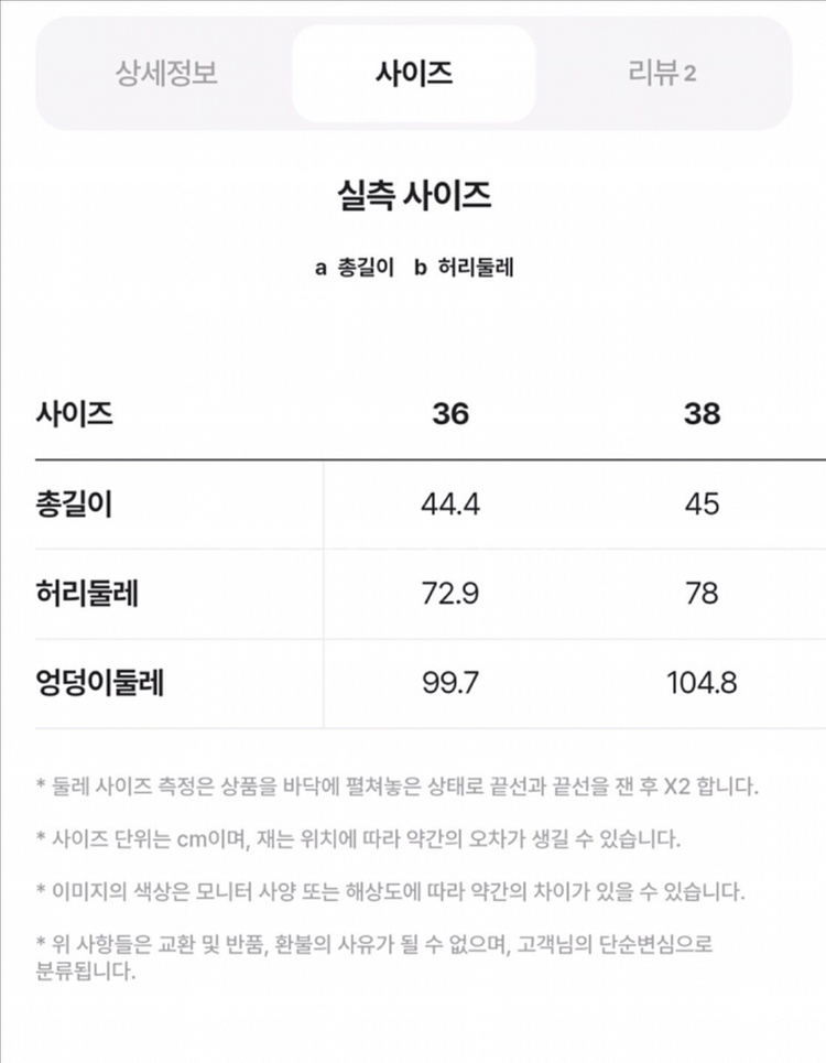 럭키슈에뜨 25신상 햄 스트링 벨티드 스커트 36--5