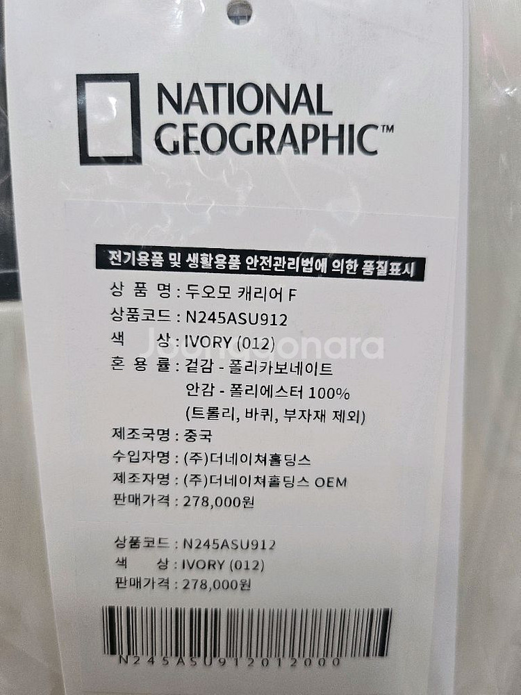 [확장형] 내셔널지오그래픽 캐리어 24인치+항공커버--1