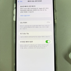 아이폰 xs max 256GB 실버