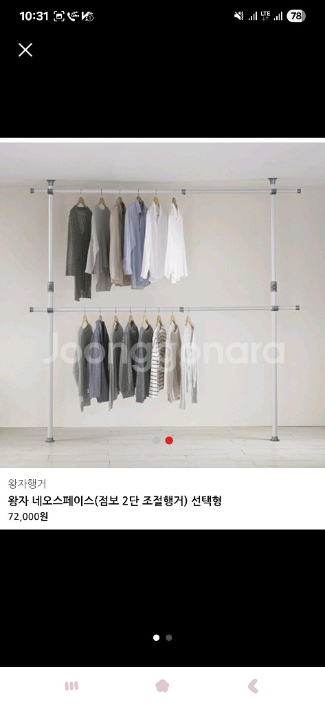 (새상품) 왕자행거 네오스페이스 점보 2단 조절행거--0